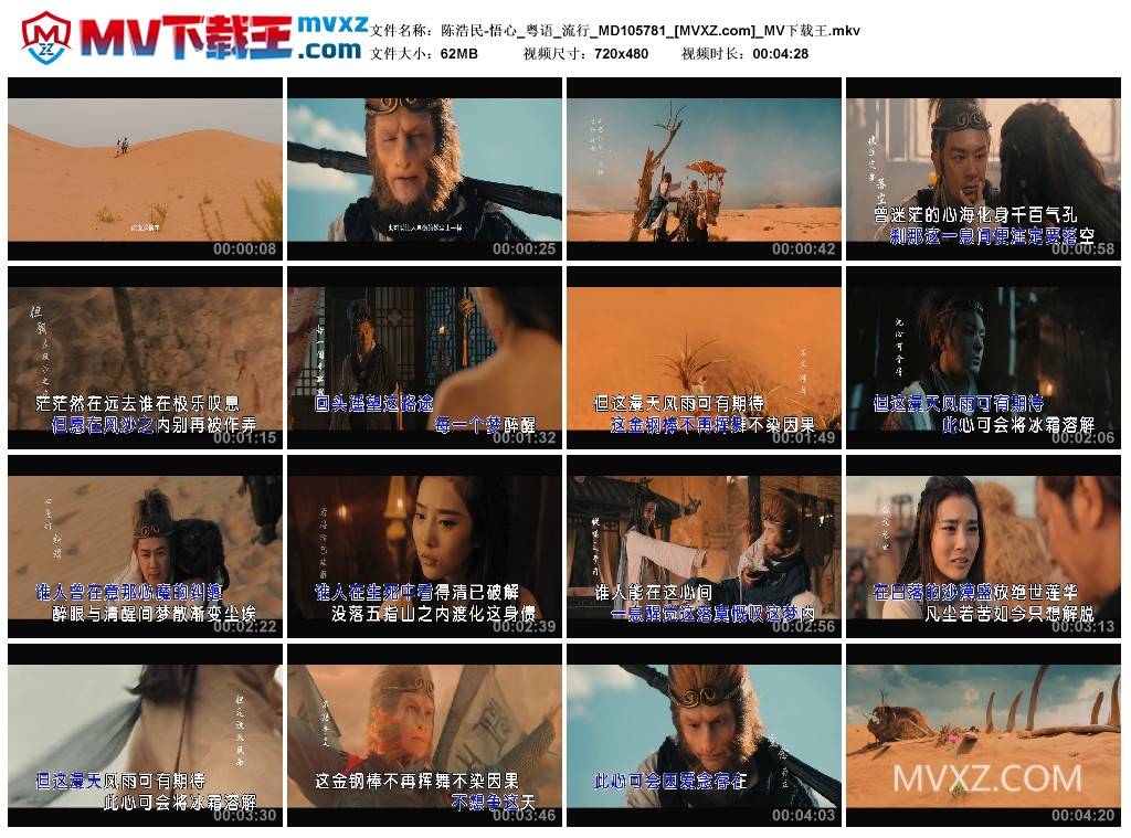 陈浩民-悟心_粤语_流行_MD105781